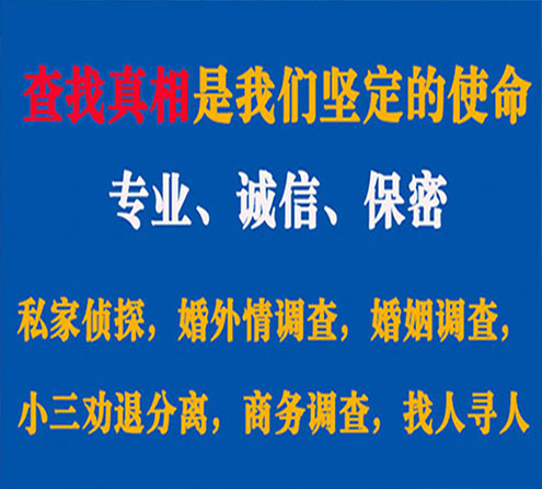 关于开发区慧探调查事务所